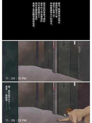 [街中同人誌會] SILVER GIANTESS 6 [不咕鸟汉化组]_36