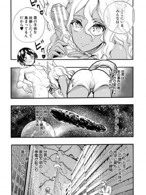 [新羽隆秀] 全員妊娠!孕ませハーレム学園♥ [DL版]_009