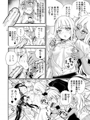 [新羽隆秀] 全員妊娠!孕ませハーレム学園♥ [DL版]_012