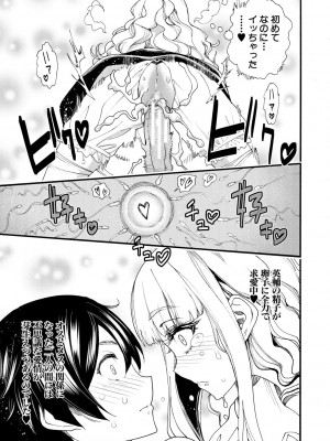 [新羽隆秀] 全員妊娠!孕ませハーレム学園♥ [DL版]_023