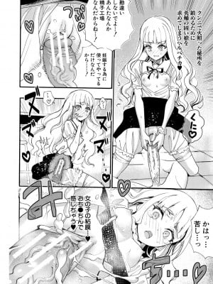 [新羽隆秀] 全員妊娠!孕ませハーレム学園♥ [DL版]_020