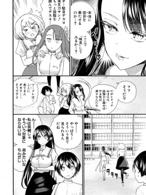 [新羽隆秀] 全員妊娠!孕ませハーレム学園♥ [DL版]_006