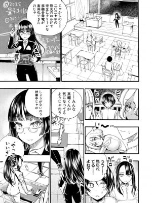 [新羽隆秀] 全員妊娠!孕ませハーレム学園♥ [DL版]_007