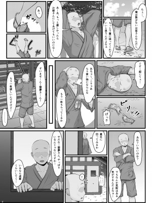 [天塚亭 (天塚無縁)] 霊夢さんのおもちゃ(東方Project) [DL版]_07