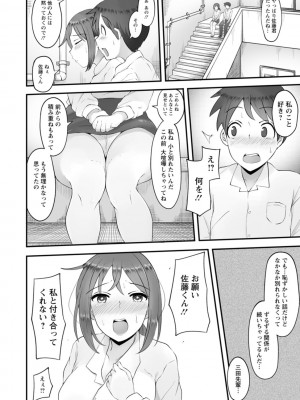 [瓜子たけ] 欲情すけらんぶる [DL版]_182