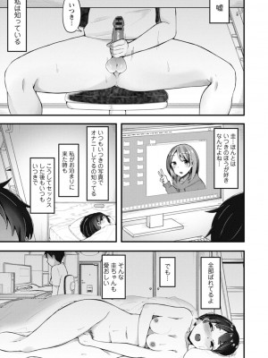 [瓜子たけ] 欲情すけらんぶる [DL版]_043