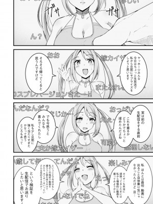 [瓜子たけ] 欲情すけらんぶる [DL版]_070