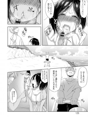 [瓜子たけ] 欲情すけらんぶる [DL版]_126