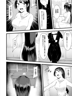 [瓜子たけ] 欲情すけらんぶる [DL版]_008