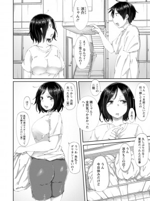 [瓜子たけ] 欲情すけらんぶる [DL版]_138