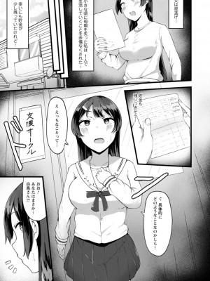 [瓜子たけ] 欲情すけらんぶる [DL版]_009