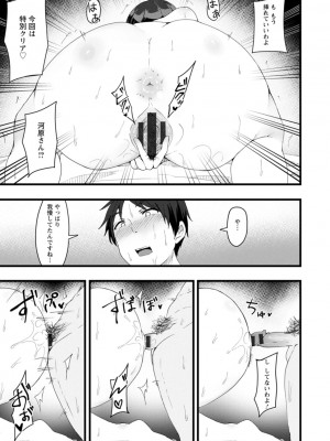 [瓜子たけ] 欲情すけらんぶる [DL版]_109