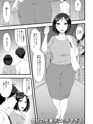 [瓜子たけ] 欲情すけらんぶる [DL版]_099