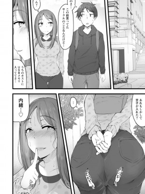 [瓜子たけ] 欲情すけらんぶる [DL版]_098