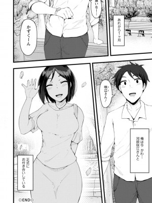 [瓜子たけ] 欲情すけらんぶる [DL版]_116