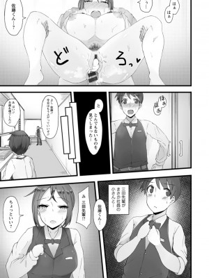 [瓜子たけ] 欲情すけらんぶる [DL版]_181