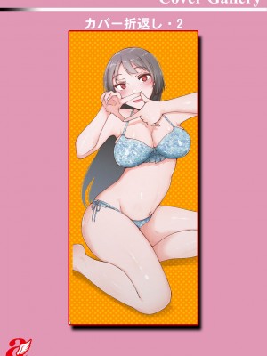 [瓜子たけ] 欲情すけらんぶる [DL版]_199
