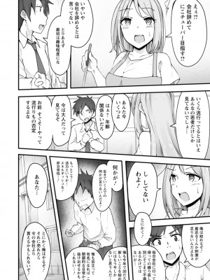 [瓜子たけ] 欲情すけらんぶる [DL版]_064