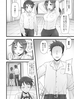[瓜子たけ] 欲情すけらんぶる [DL版]_176