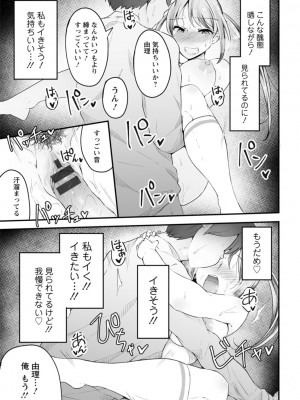 [瓜子たけ] 欲情すけらんぶる [DL版]_076