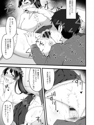[瓜子たけ] 欲情すけらんぶる [DL版]_015