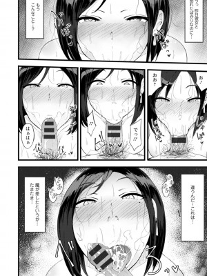[瓜子たけ] 欲情すけらんぶる [DL版]_102