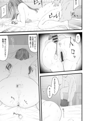 [瓜子たけ] 欲情すけらんぶる [DL版]_085