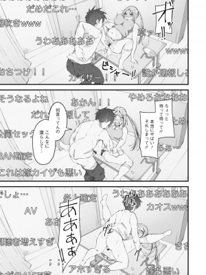 [瓜子たけ] 欲情すけらんぶる [DL版]_073