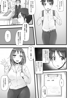 [瓜子たけ] 欲情すけらんぶる [DL版]_175