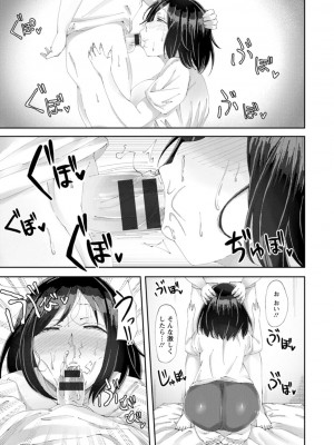 [瓜子たけ] 欲情すけらんぶる [DL版]_147