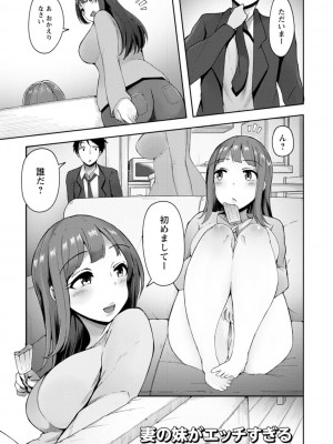 [瓜子たけ] 欲情すけらんぶる [DL版]_023