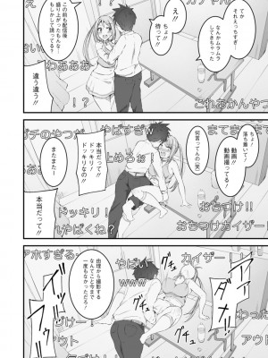 [瓜子たけ] 欲情すけらんぶる [DL版]_072