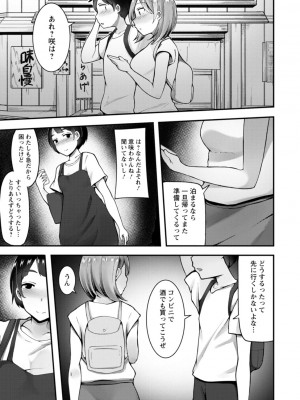 [瓜子たけ] 欲情すけらんぶる [DL版]_047