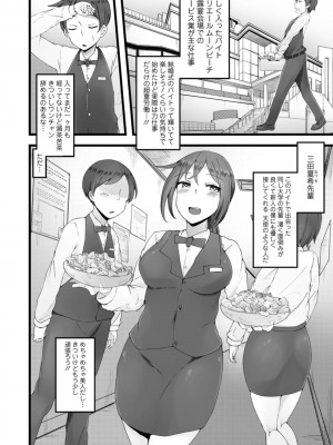 [瓜子たけ] 欲情すけらんぶる [DL版]_174