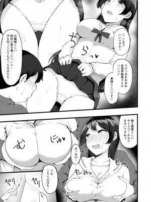 [瓜子たけ] 欲情すけらんぶる [DL版]_011