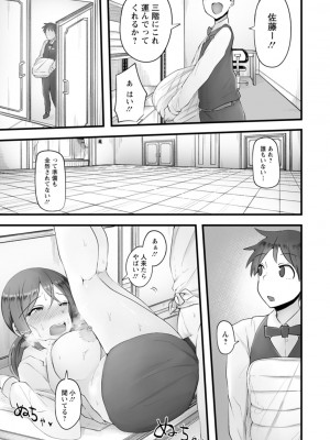 [瓜子たけ] 欲情すけらんぶる [DL版]_179