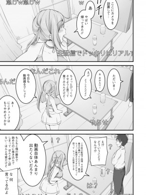 [瓜子たけ] 欲情すけらんぶる [DL版]_071
