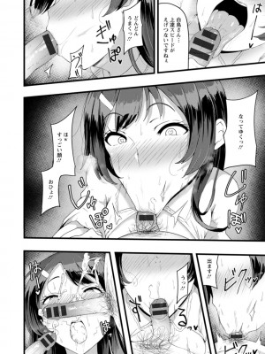 [瓜子たけ] 欲情すけらんぶる [DL版]_020