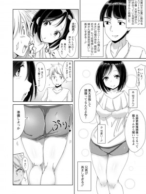 [瓜子たけ] 欲情すけらんぶる [DL版]_120