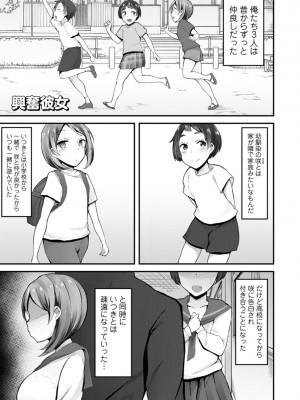 [瓜子たけ] 欲情すけらんぶる [DL版]_041