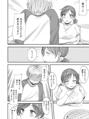 [瓜子たけ] 欲情すけらんぶる [DL版]_158