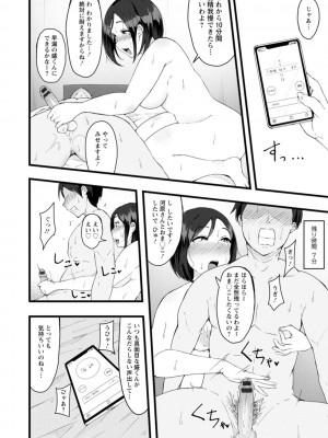 [瓜子たけ] 欲情すけらんぶる [DL版]_106