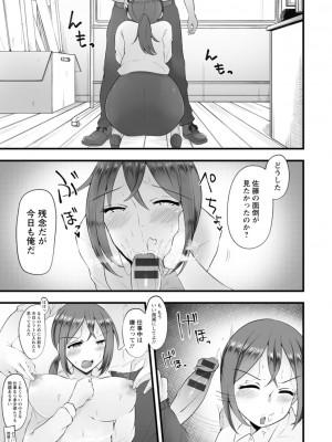 [瓜子たけ] 欲情すけらんぶる [DL版]_177