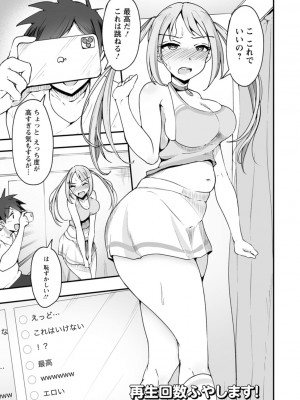 [瓜子たけ] 欲情すけらんぶる [DL版]_063