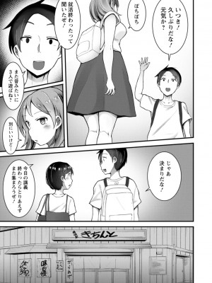 [瓜子たけ] 欲情すけらんぶる [DL版]_045