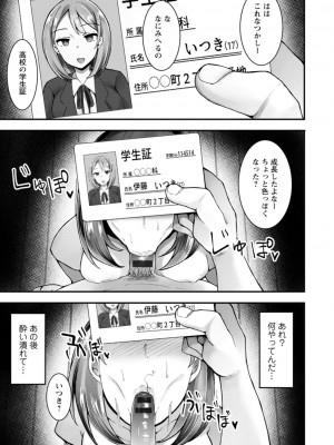 [瓜子たけ] 欲情すけらんぶる [DL版]_049