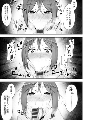 [瓜子たけ] 欲情すけらんぶる [DL版]_187