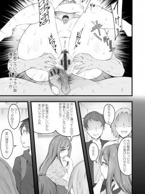 [瓜子たけ] 欲情すけらんぶる [DL版]_095