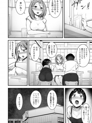 [瓜子たけ] 欲情すけらんぶる [DL版]_046