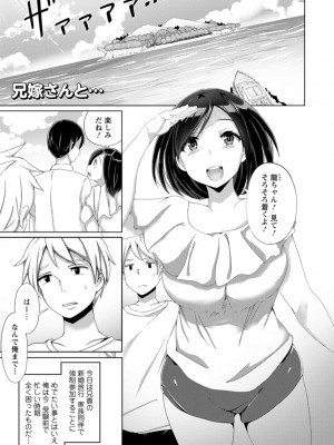[瓜子たけ] 欲情すけらんぶる [DL版]_119